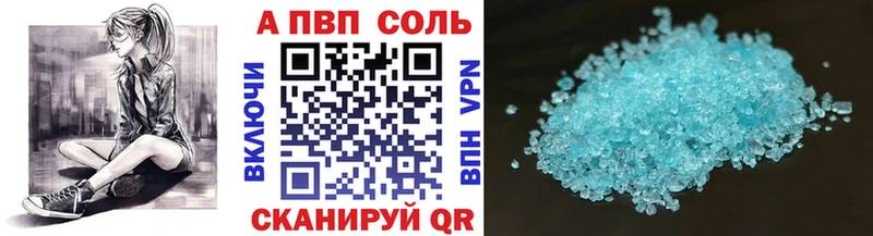 Альфа ПВП Соль  Ефремов 
