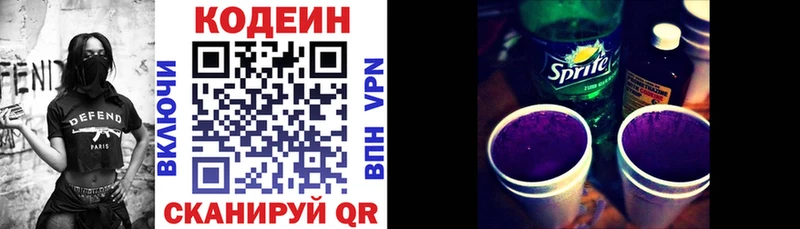 закладки Ефремов Codein Purple Drank