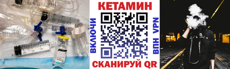 КЕТАМИН VHQ  закладки  Ефремов 